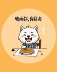 卡通猫咪插图