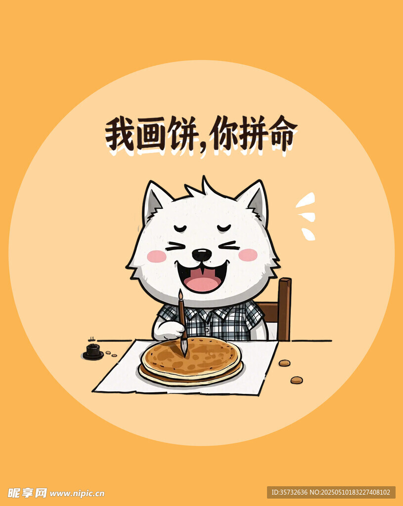 卡通猫咪插图