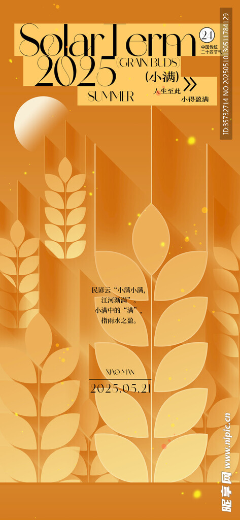 小满 