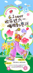 六一儿童节