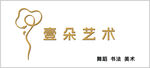 壹朵艺术招牌