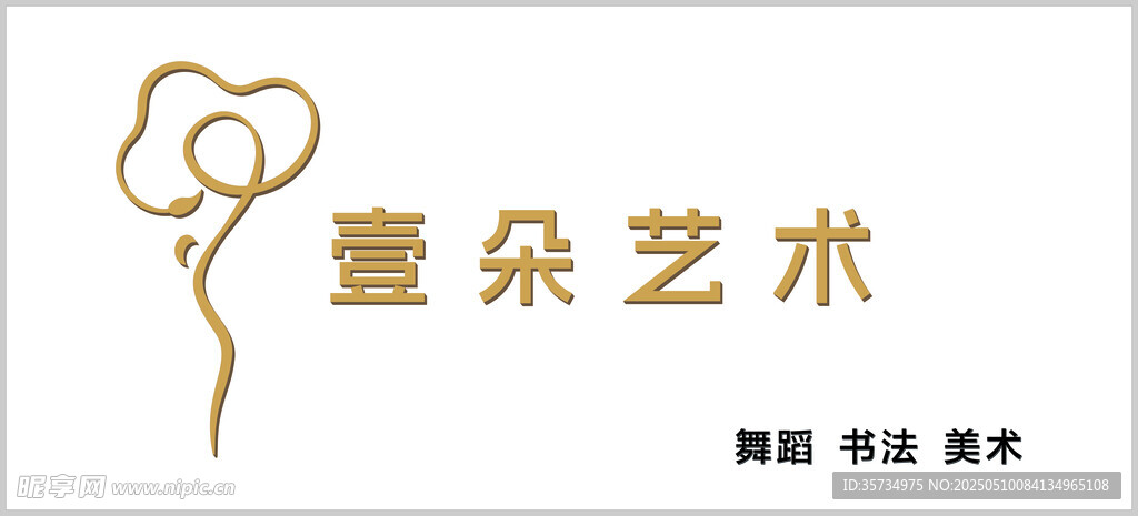 壹朵艺术招牌