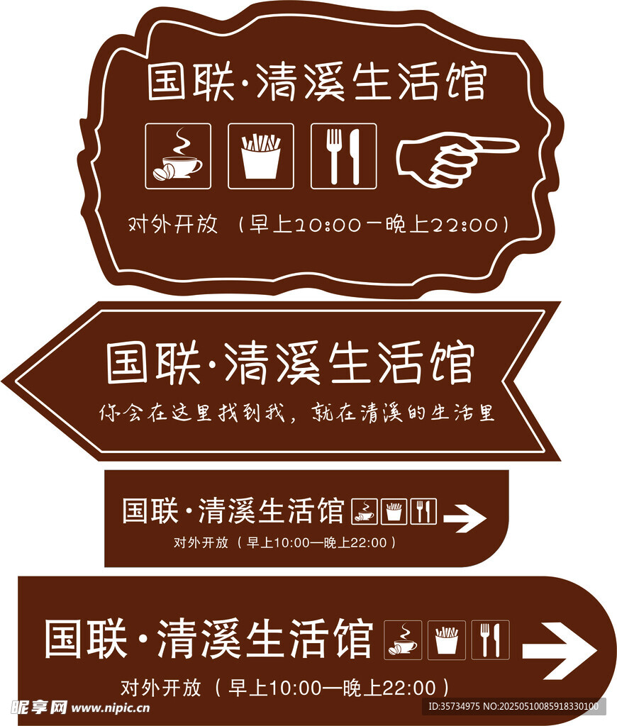 清溪 标识 标牌