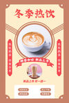 奶茶海报