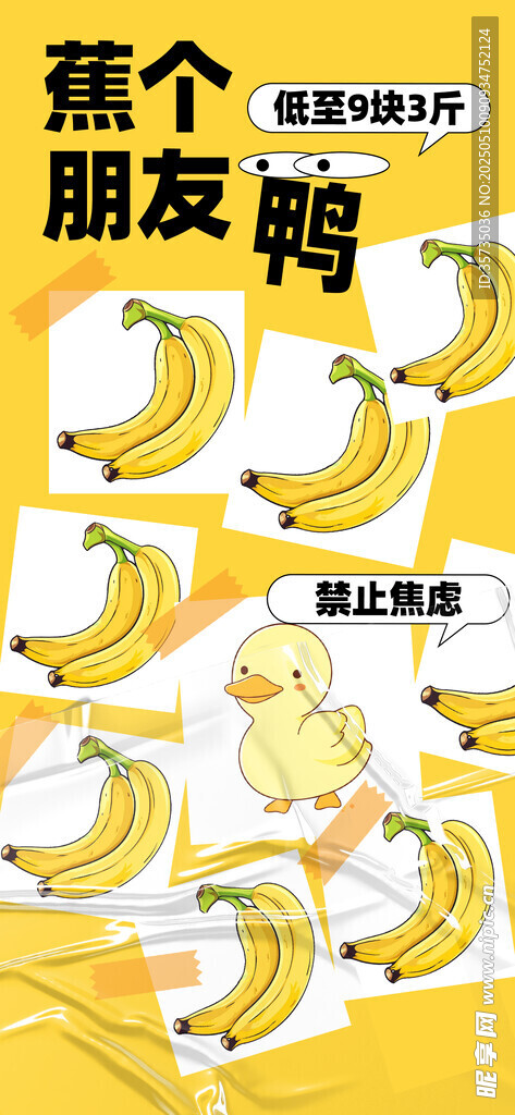 情绪海报