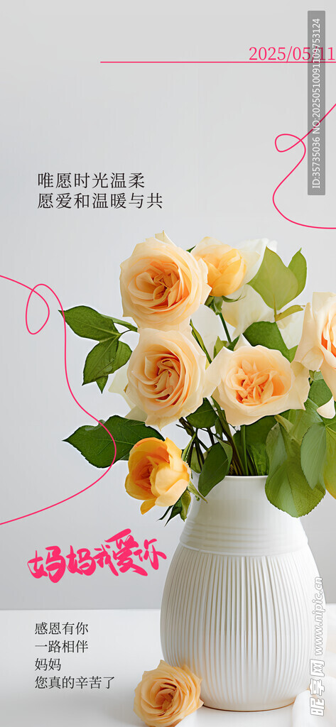 母亲节