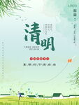 清明节