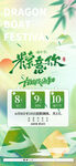 端午放假通知