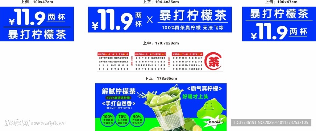 暴打柠檬茶