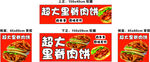 超大里脊肉饼