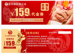 足疗足浴代金券