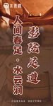 影视足道