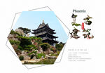 日式古建筑风景图册