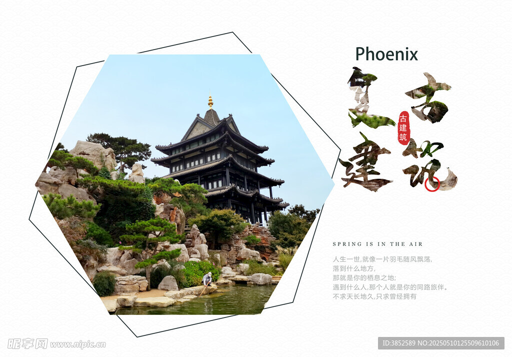 日式古建筑风景图册