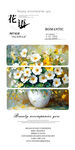 油画花卉花语海报