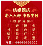 婚庆礼仪传媒