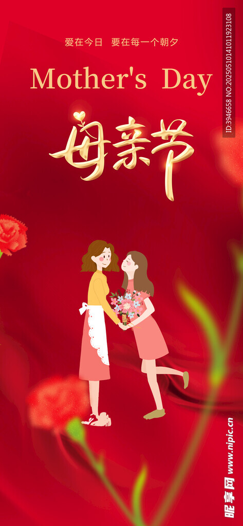 母亲节