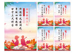 四有教师海报