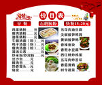 小吃价格表 