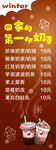 奶茶海报