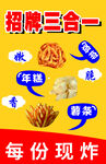 招牌三合一