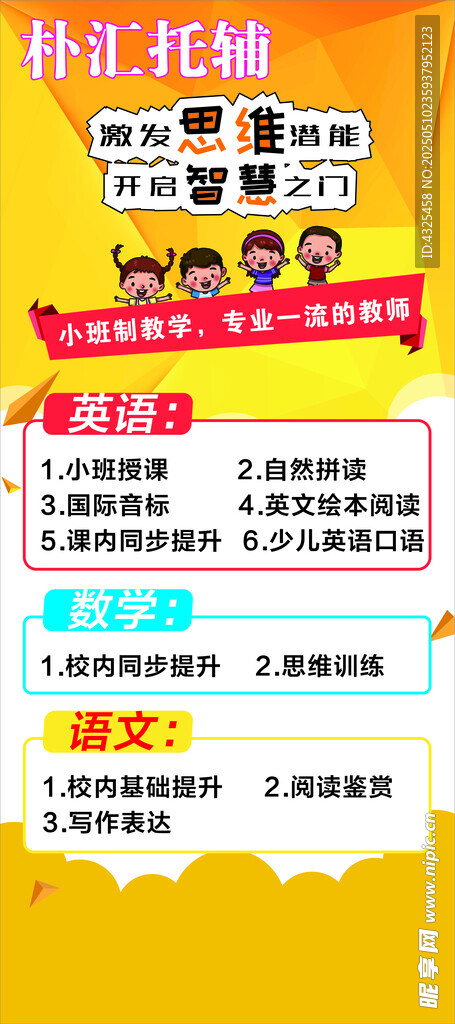 托辅展架