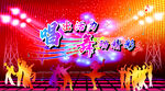 激情舞台歌舞表演现场