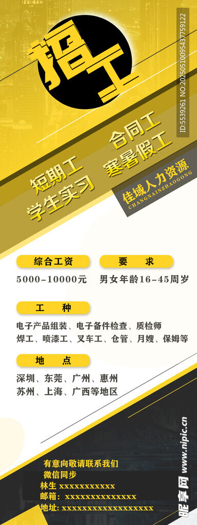 招聘
