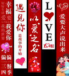 情人节挂布
