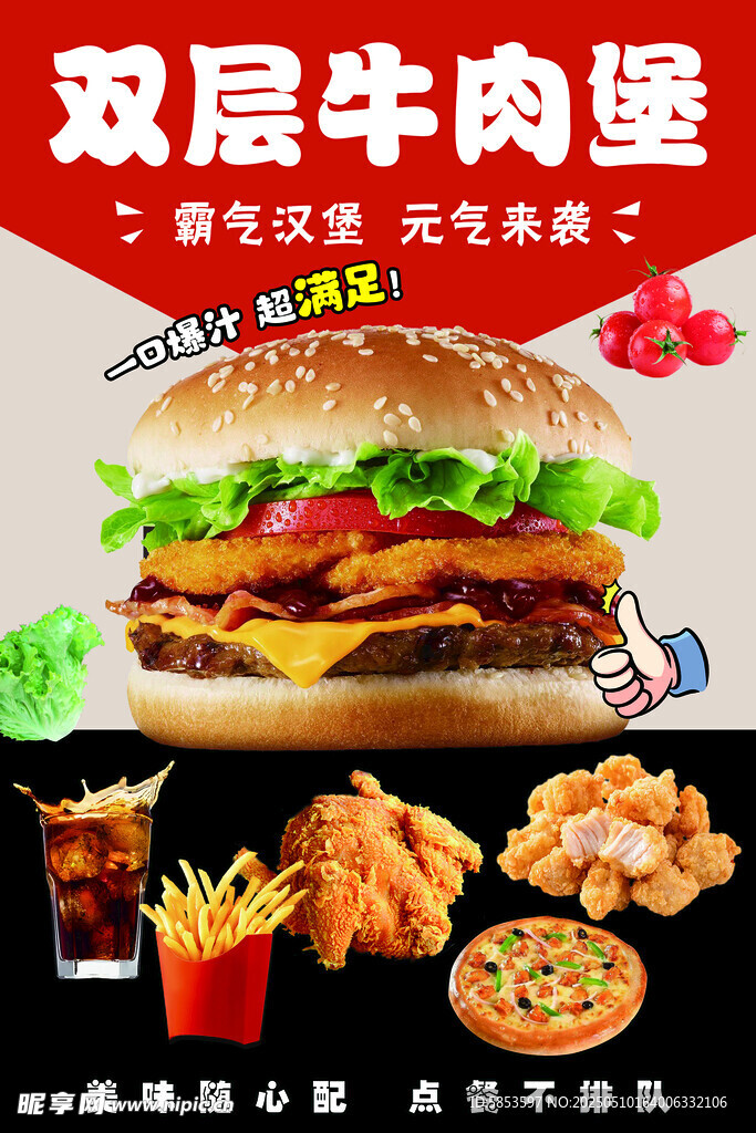 双层牛肉堡