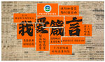 成人礼打卡点