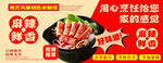 麻辣鲜香火锅食材大集合