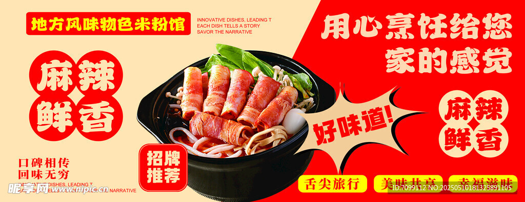 麻辣鲜香火锅食材大集合