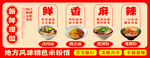 地方风味特色美食海报