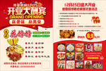 花饽饽