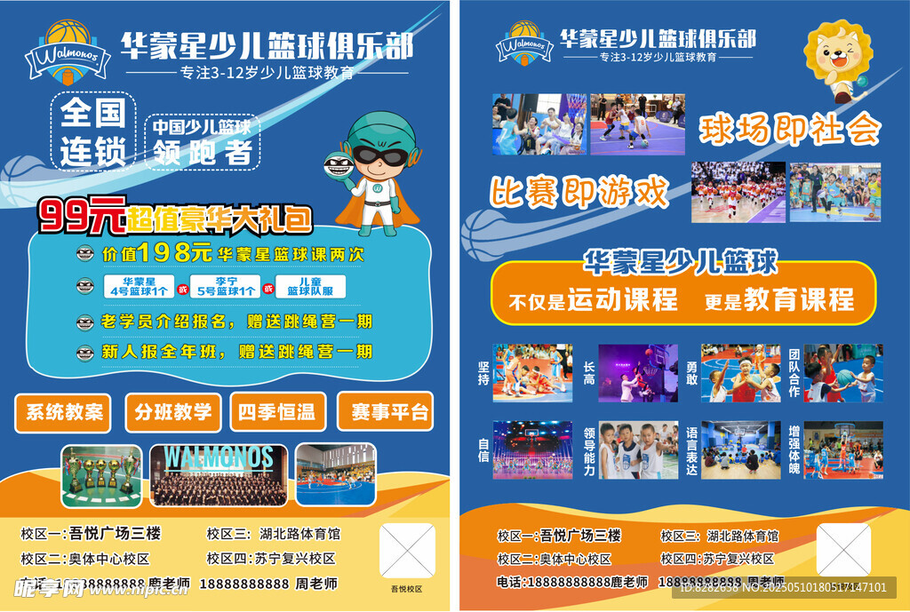 篮球