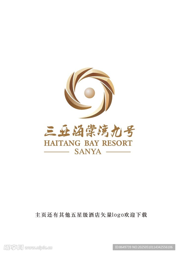 三亚海棠湾九号矢量logo