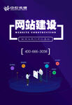 网站建设服务宣传图
