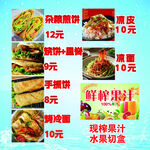 小吃店菜单展示
