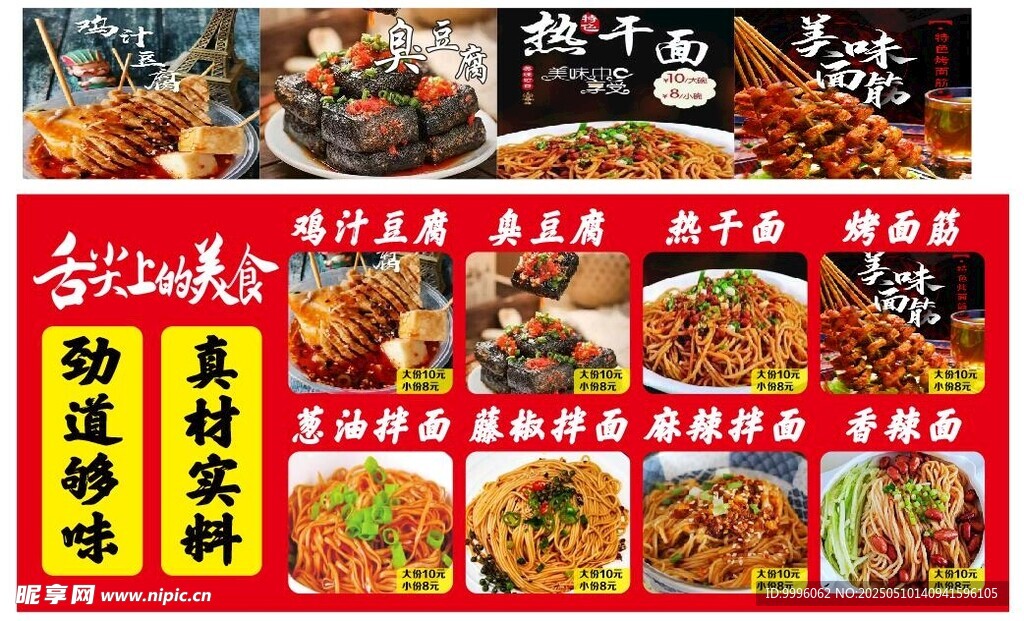 小吃车 多样美味卤味小吃展示