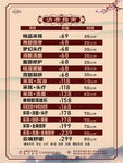 消费指南台卡