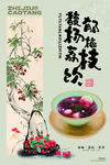 杨梅荔枝