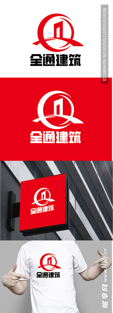 建筑标识设计
