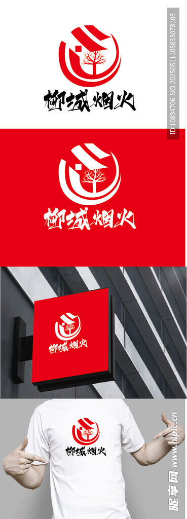 餐饮标识设计