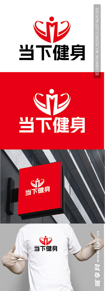 健身标识设计