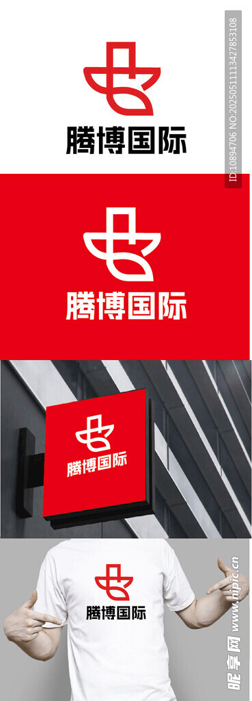 商务标识设计