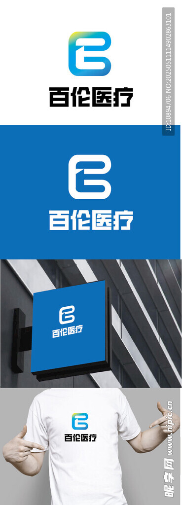 医疗标识设计