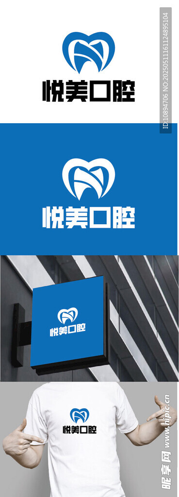 口腔标识设计