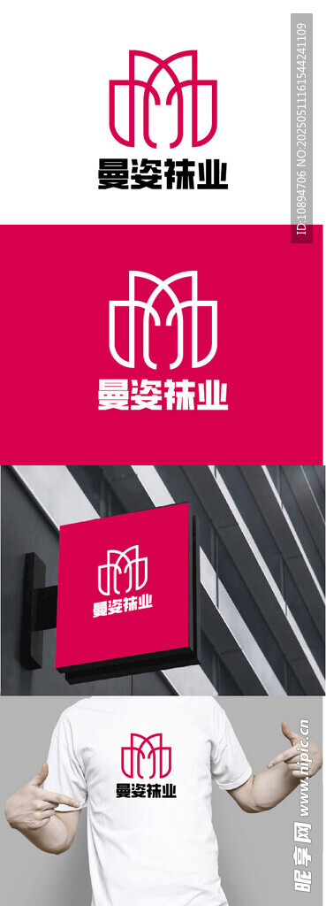 袜业标识设计