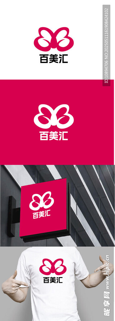 美业标识设计